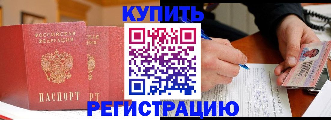 временная регистрация для школы в Алапаевске