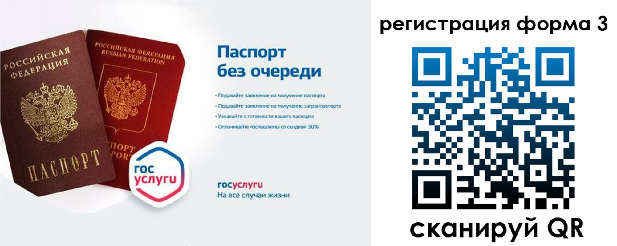 прописка для школы в Алапаевске