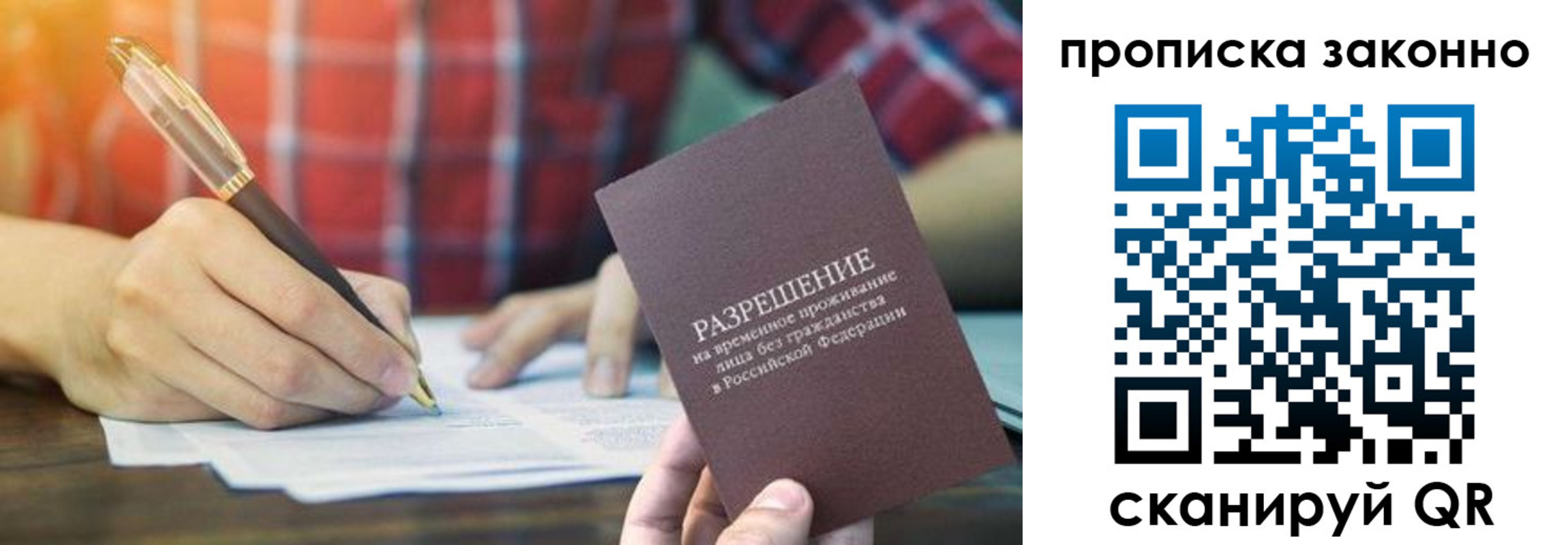 прописка гарантия в Алапаевске