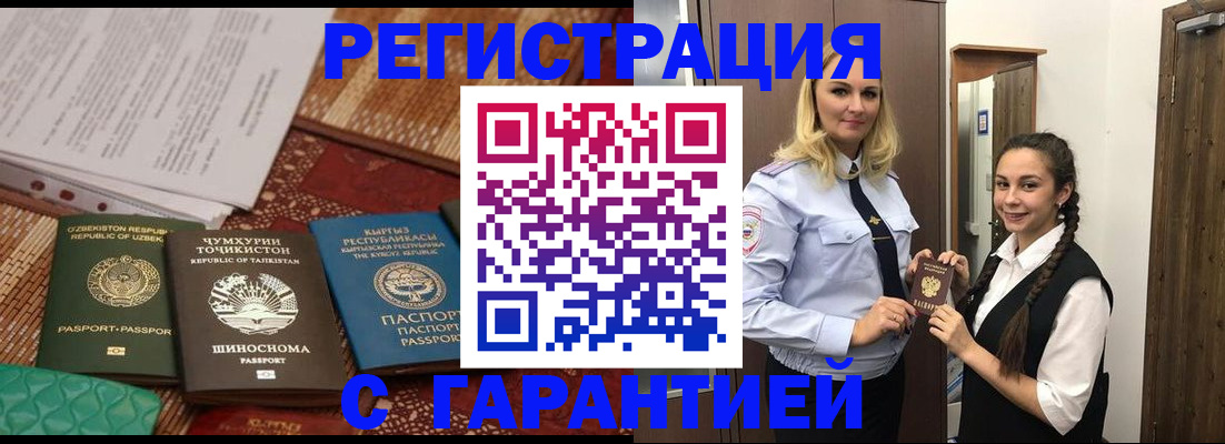 временная регистрация 2025 в Алапаевске