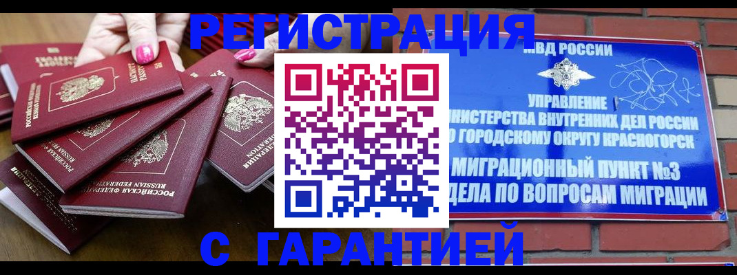 прописка для кредита в Алапаевске