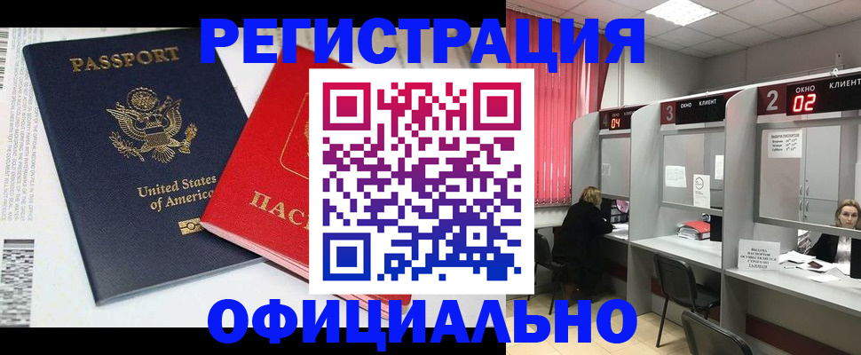 миграционный учет в Алапаевске