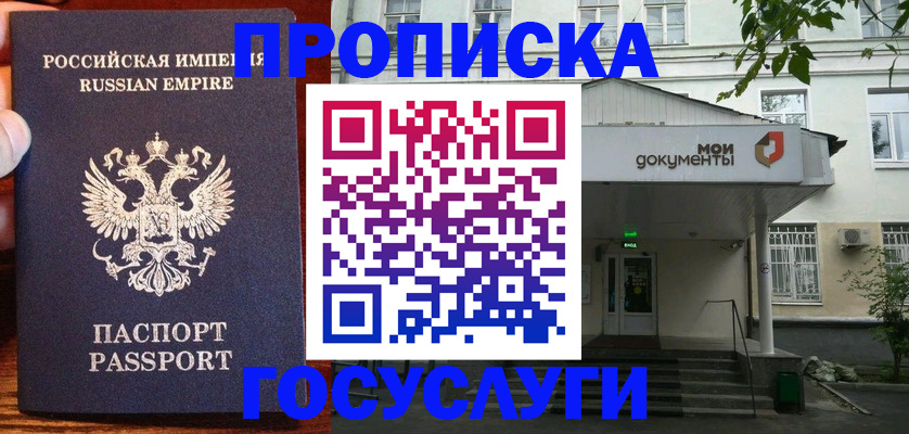 временная регистрация гарантия в Алапаевске