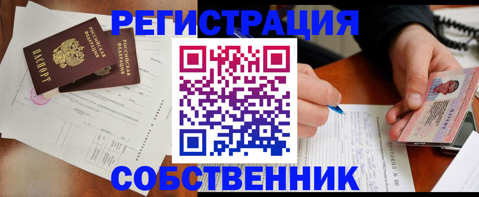 прописка штамп в Алапаевске