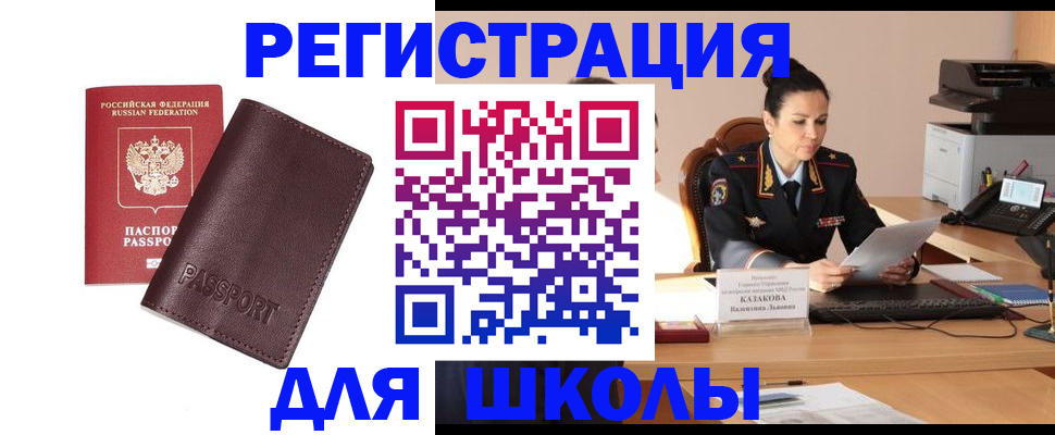 временная регистрация адрес в Алапаевске