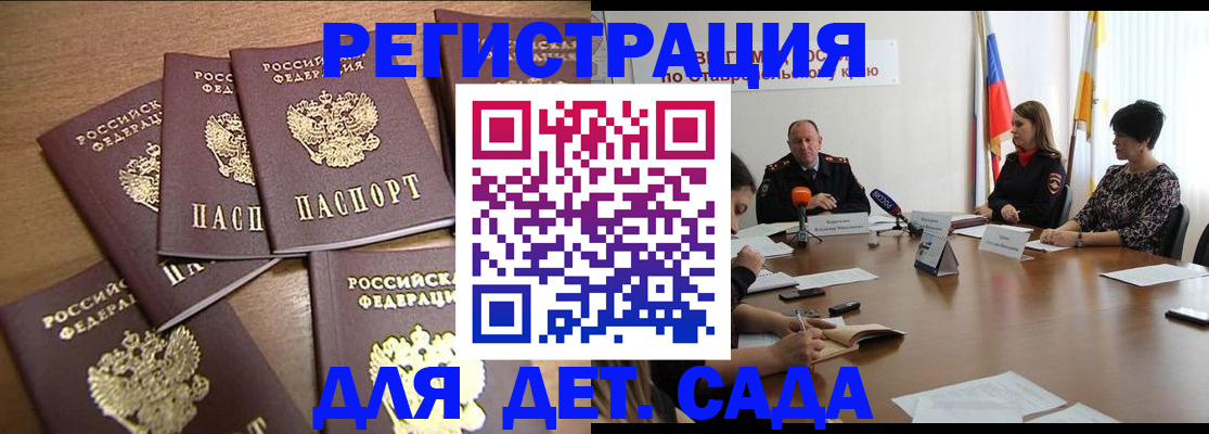прописка законно в Алапаевске