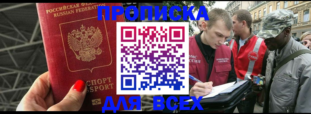 найти адрес прописки в Алапаевске